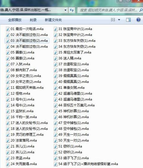 有声读物《假如明天来临》[喜马拉雅FM]名著珍藏推荐