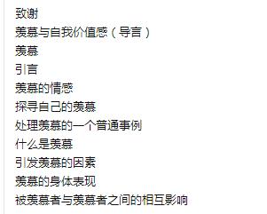 电子书《深层心理分析》心理书籍推荐