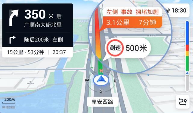 高德车机导航最新版