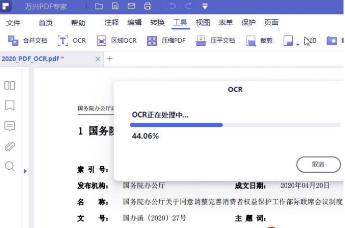 专业+PDF+创建以及编辑的辅助软件(万兴PDF专家)中文官方破解版推荐